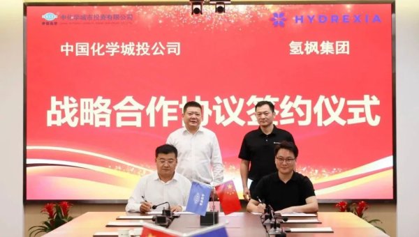 配资专业炒股投资 氢枫与中国化学城投公司达成战略联盟，共同推动氢能应用场景落地